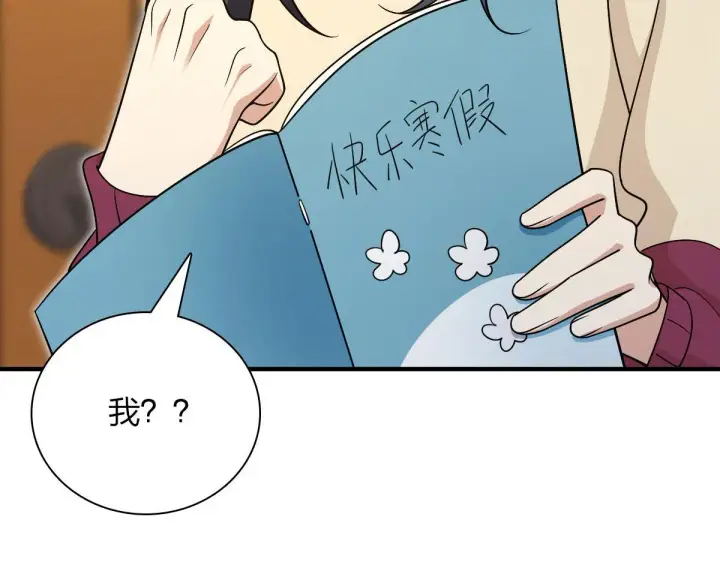 漫画《我家老婆来自一千年前》73第69张图
