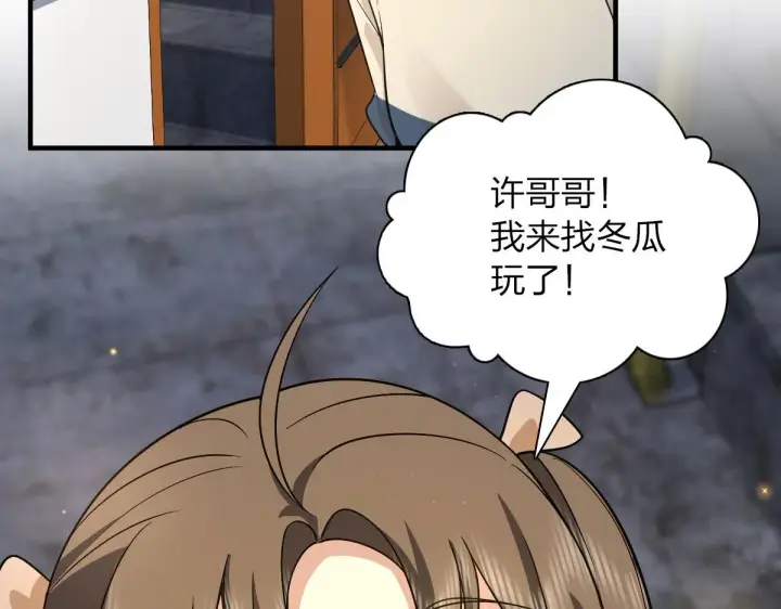 漫画《我家老婆来自一千年前》73第7张图