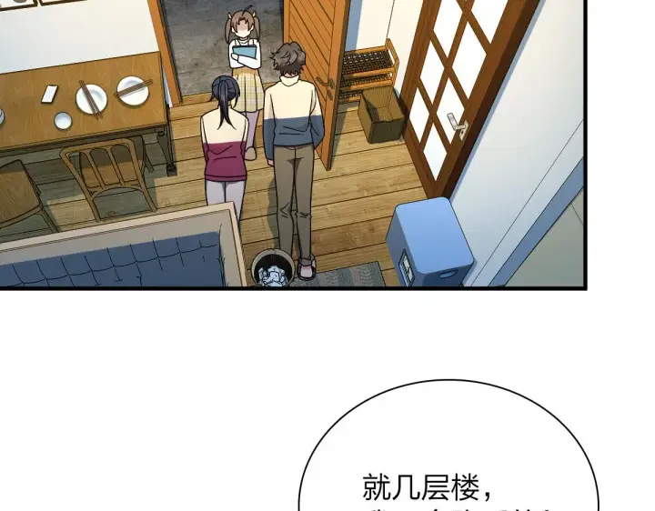 漫画《我家老婆来自一千年前》73第72张图
