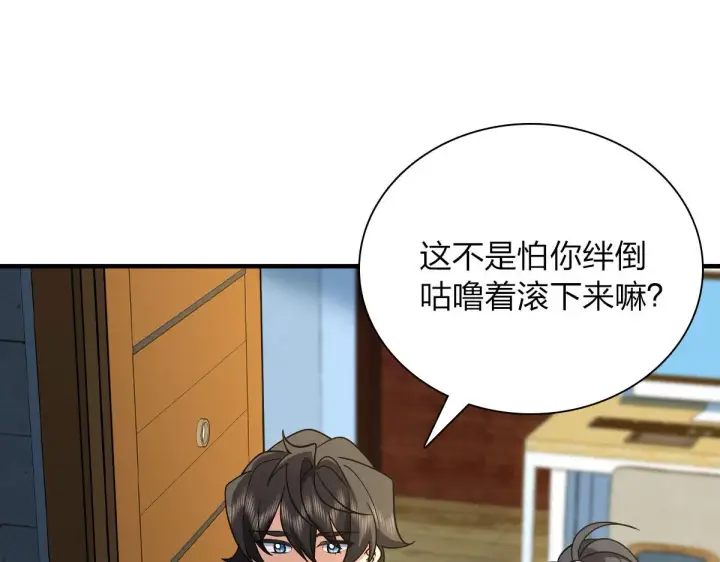漫画《我家老婆来自一千年前》73第75张图