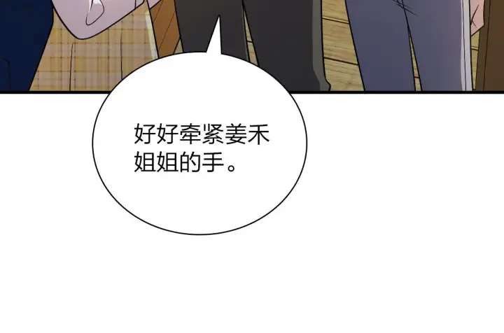 漫画《我家老婆来自一千年前》73第77张图