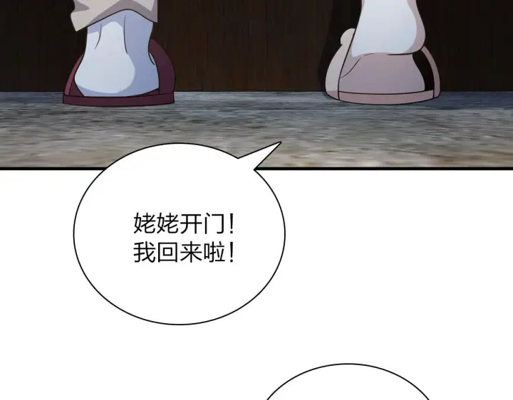 漫画《我家老婆来自一千年前》73第79张图