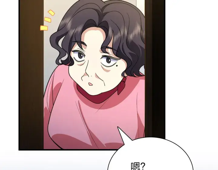 漫画《我家老婆来自一千年前》73第81张图