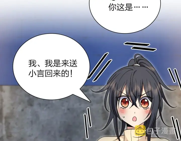 漫画《我家老婆来自一千年前》73第82张图