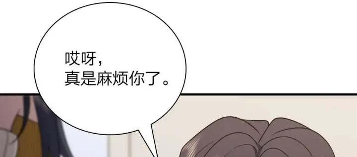 漫画《我家老婆来自一千年前》73第86张图
