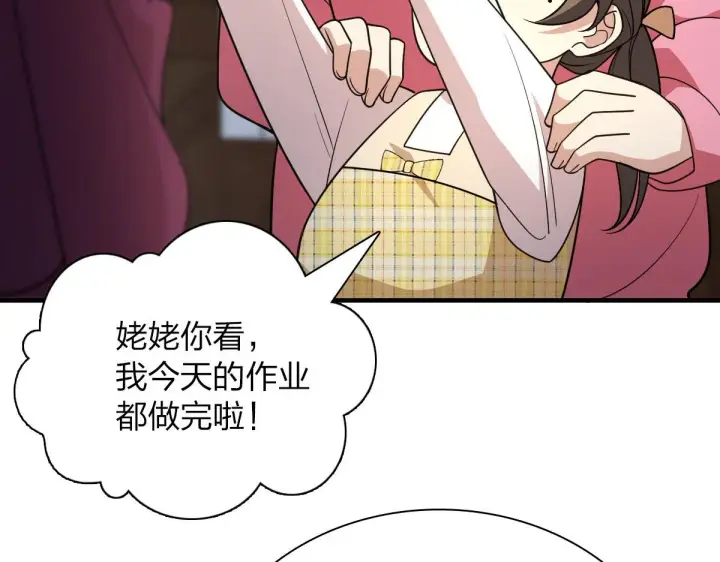漫画《我家老婆来自一千年前》73第88张图