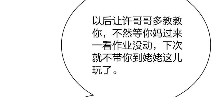 漫画《我家老婆来自一千年前》73第89张图