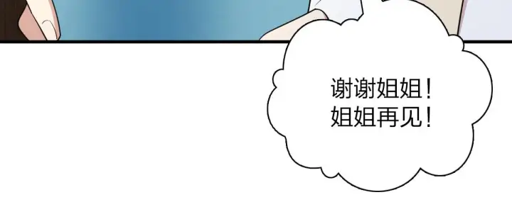 漫画《我家老婆来自一千年前》73第92张图