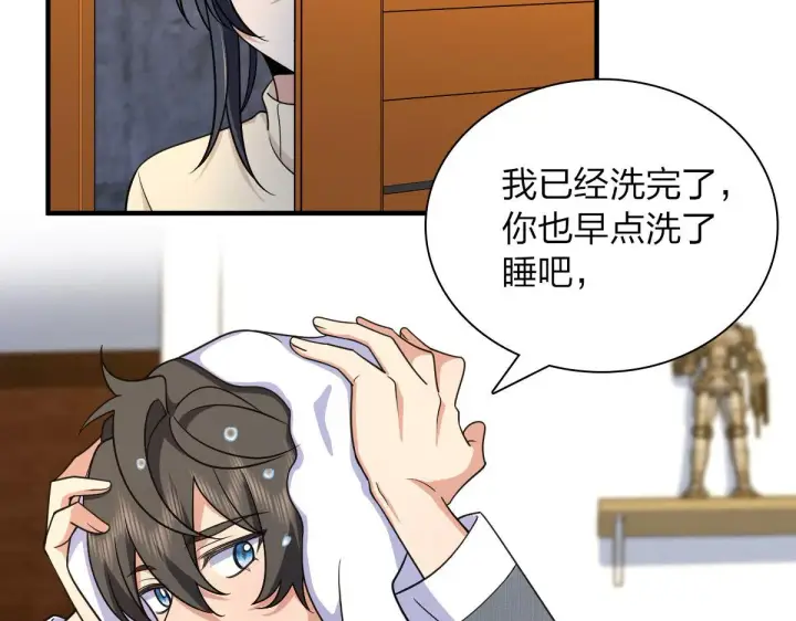 漫画《我家老婆来自一千年前》73第94张图