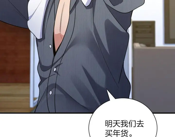 漫画《我家老婆来自一千年前》73第96张图