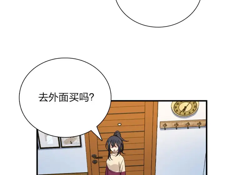 漫画《我家老婆来自一千年前》73第97张图