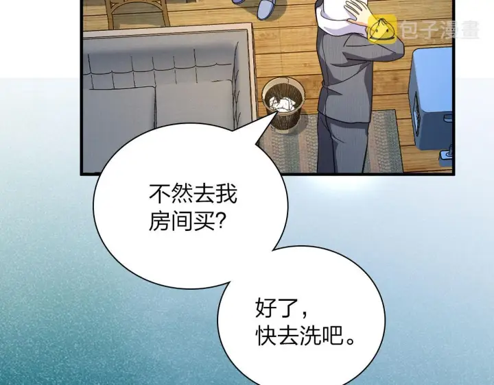 漫画《我家老婆来自一千年前》73第99张图