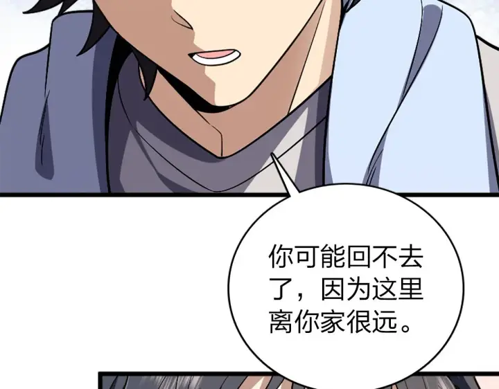 漫画《我家老婆来自一千年前》03第104张图