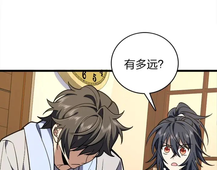 漫画《我家老婆来自一千年前》03第106张图