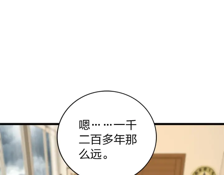 漫画《我家老婆来自一千年前》03第109张图