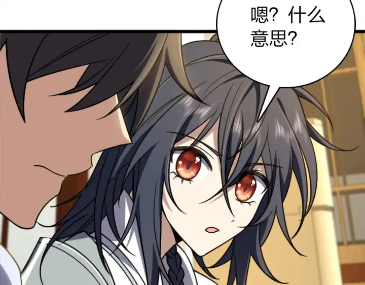 漫画《我家老婆来自一千年前》03第112张图