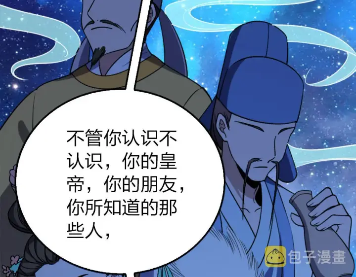漫画《我家老婆来自一千年前》03第116张图