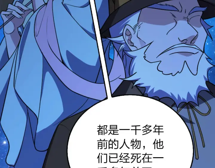 漫画《我家老婆来自一千年前》03第118张图