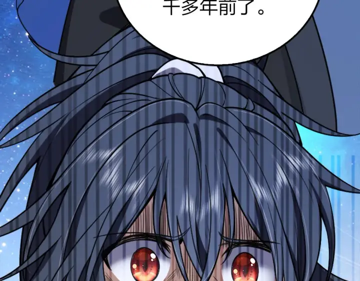 漫画《我家老婆来自一千年前》03第119张图