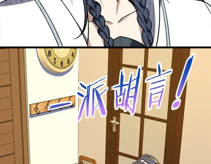 漫画《我家老婆来自一千年前》03第121张图