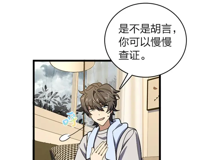 漫画《我家老婆来自一千年前》03第124张图