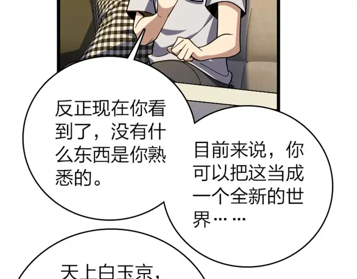 漫画《我家老婆来自一千年前》03第125张图