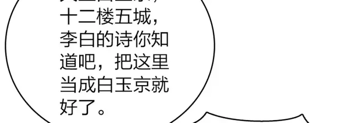 漫画《我家老婆来自一千年前》03第126张图