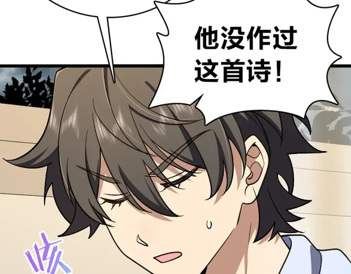 漫画《我家老婆来自一千年前》03第127张图