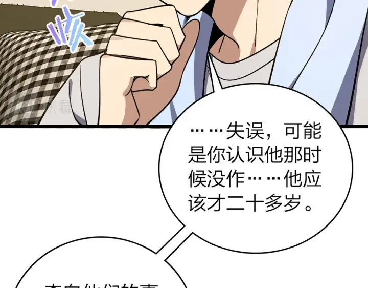 漫画《我家老婆来自一千年前》03第128张图