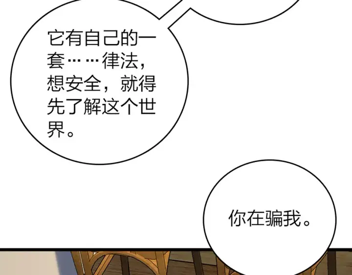 漫画《我家老婆来自一千年前》03第130张图