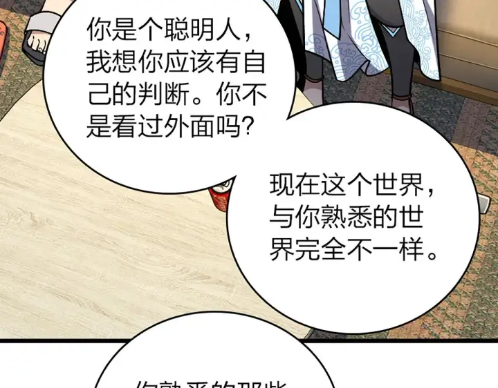 漫画《我家老婆来自一千年前》03第133张图
