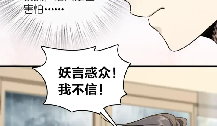 漫画《我家老婆来自一千年前》03第135张图