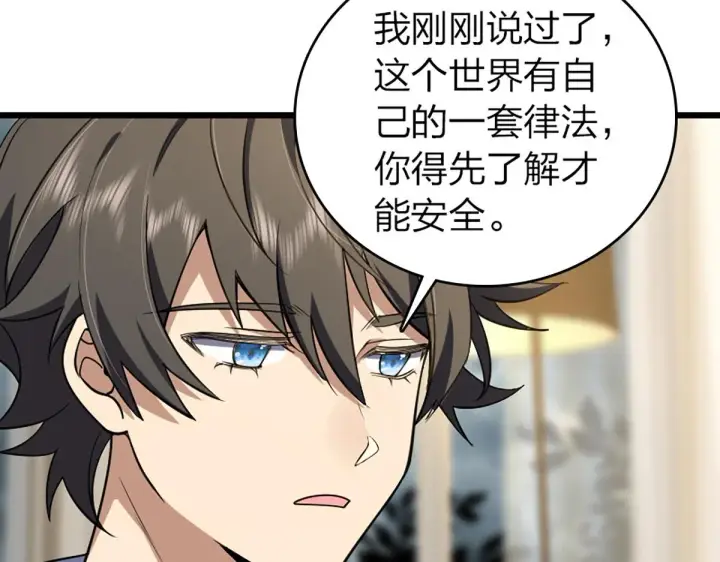 漫画《我家老婆来自一千年前》03第142张图
