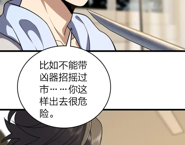 漫画《我家老婆来自一千年前》03第143张图