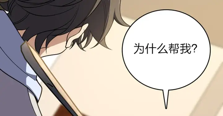 漫画《我家老婆来自一千年前》03第144张图