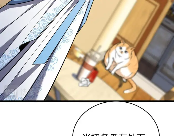 漫画《我家老婆来自一千年前》03第146张图