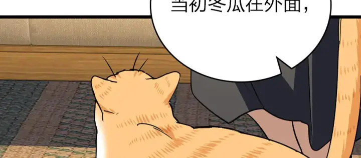 漫画《我家老婆来自一千年前》03第147张图