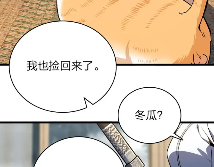 漫画《我家老婆来自一千年前》03第148张图