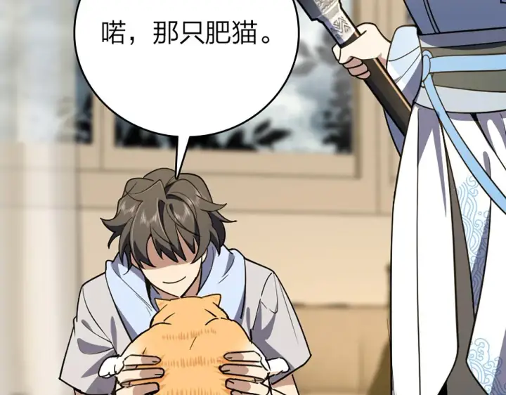 漫画《我家老婆来自一千年前》03第149张图