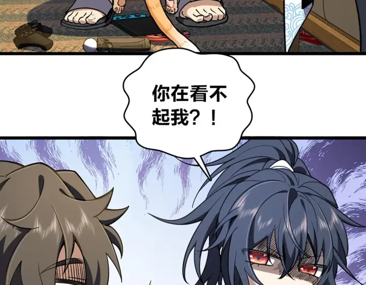漫画《我家老婆来自一千年前》03第151张图