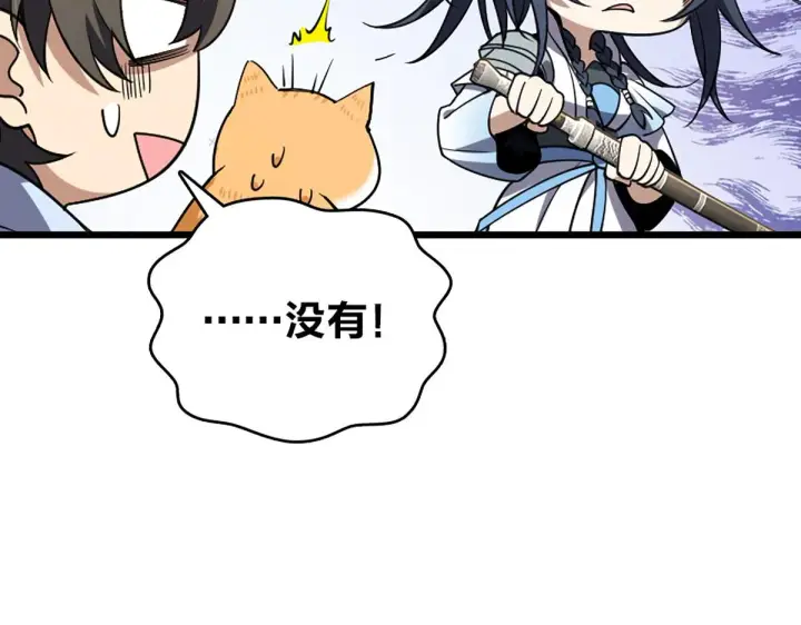 漫画《我家老婆来自一千年前》03第152张图