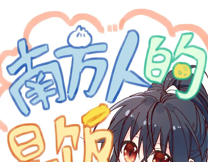 漫画《我家老婆来自一千年前》03第154张图