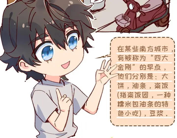 漫画《我家老婆来自一千年前》03第157张图