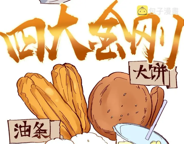 漫画《我家老婆来自一千年前》03第158张图