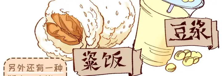 漫画《我家老婆来自一千年前》03第159张图