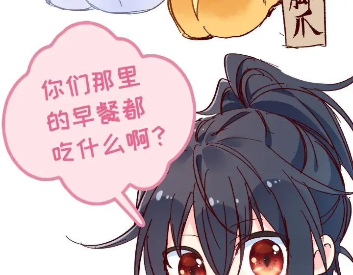 漫画《我家老婆来自一千年前》03第161张图