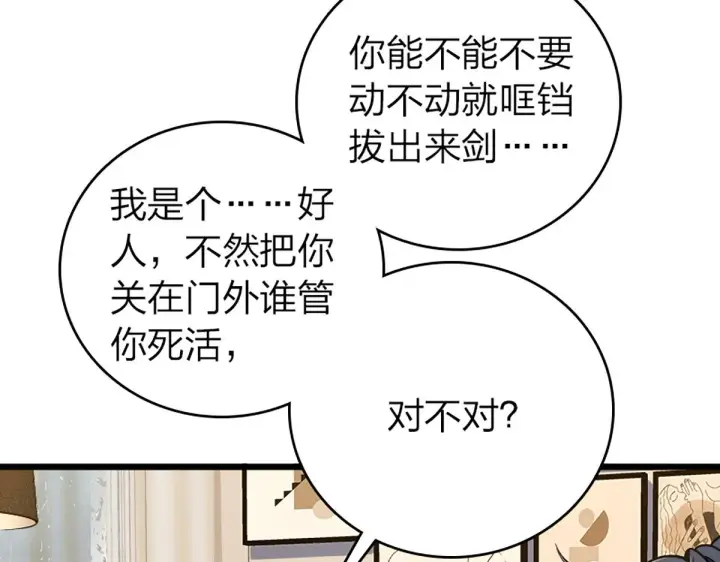 漫画《我家老婆来自一千年前》03第18张图