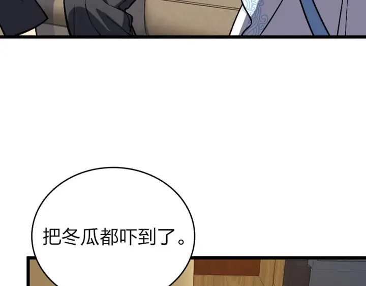 漫画《我家老婆来自一千年前》03第21张图