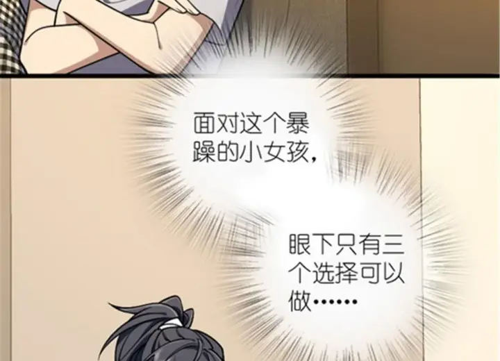 漫画《我家老婆来自一千年前》03第25张图