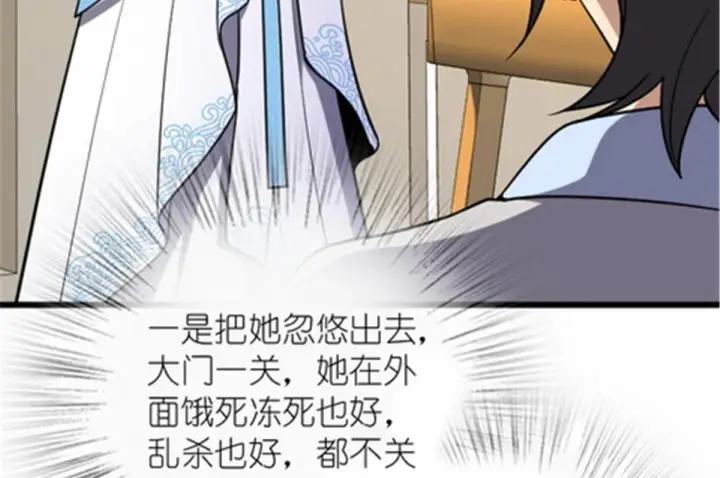 漫画《我家老婆来自一千年前》03第27张图
